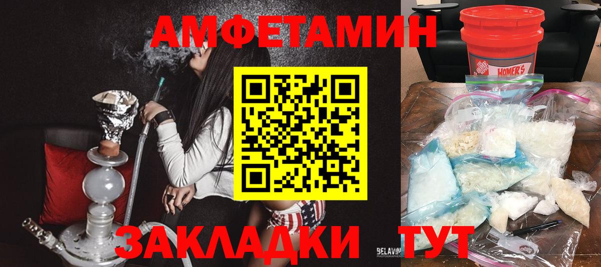 Амфетамин Premium Старый Оскол