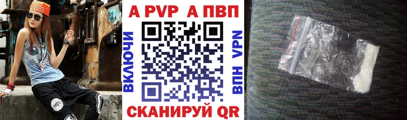Alpha PVP Crystall  Старый Оскол 
