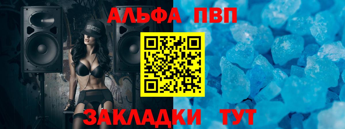 Alpha PVP мука  Вход с VPN  Старый Оскол  Альфа ПВП VHQ 