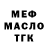 ТГК гашишное масло AkmalTV