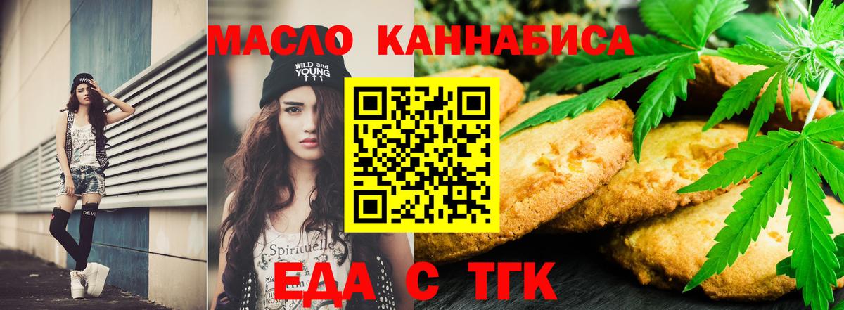 Cannafood конопля  Вход с VPN  Старый Оскол 