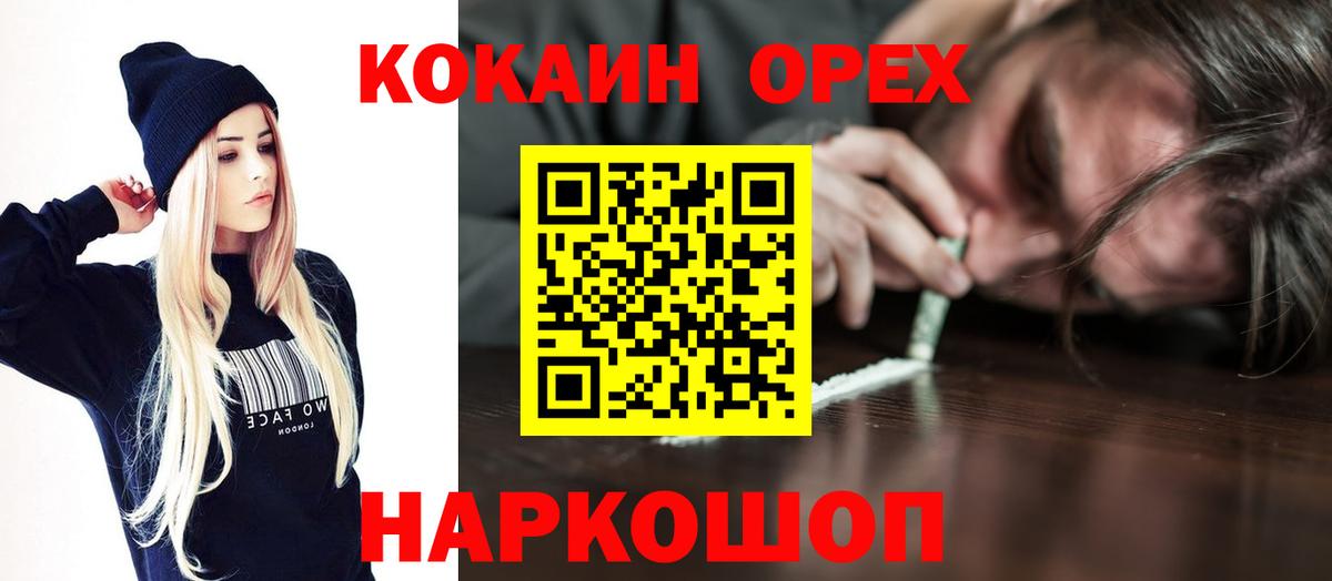 Кокаин Эквадор Старый Оскол