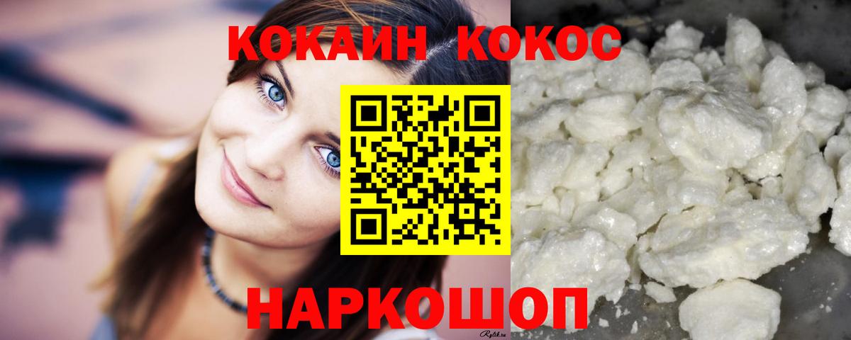 Старый Оскол  COCAIN Fish Scale  КОКАИН Эквадор  Вход с VPN 