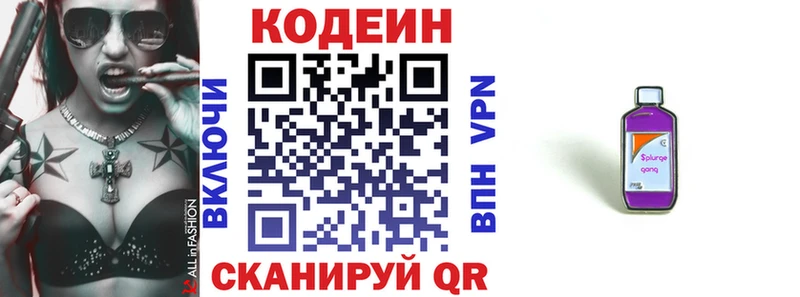 Codein Purple Drank мега сайт Старый Оскол