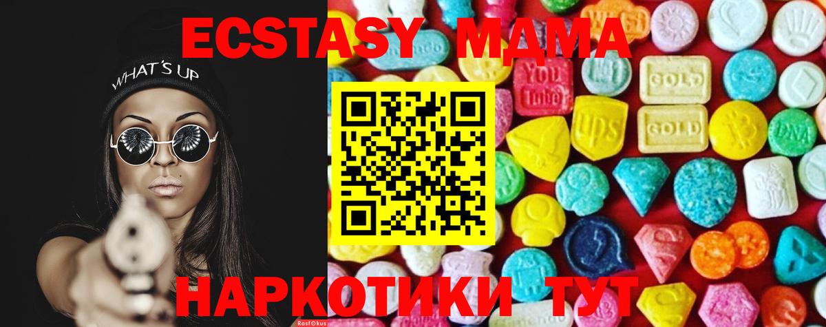 ЭКСТАЗИ Cube  Ecstasy 99%  Старый Оскол  Экстази  Вход с VPN 