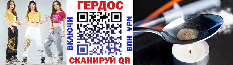 ГЕРОИН хмурый  купить закладку  Старый Оскол 