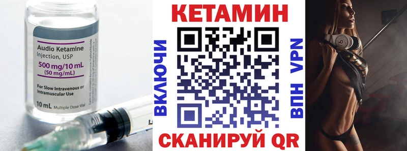 Кетамин VHQ  Старый Оскол 