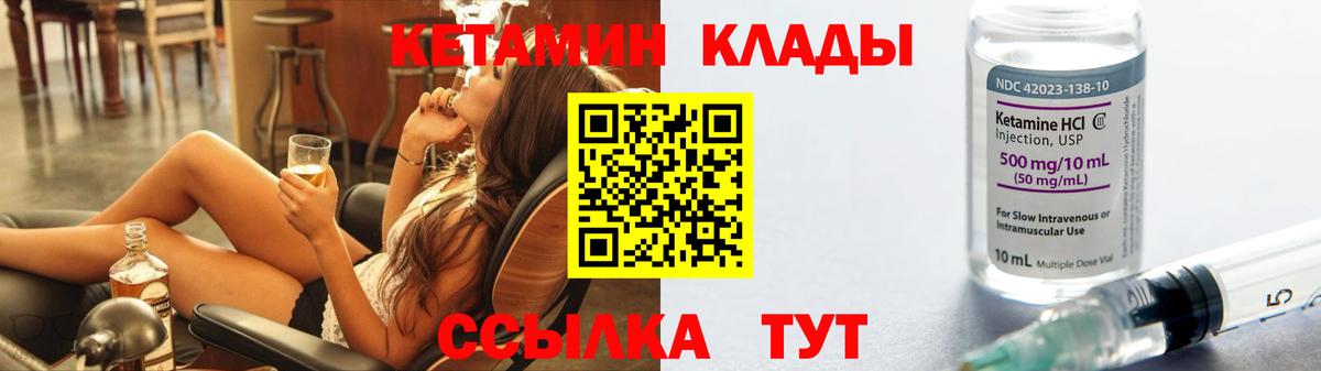 Старый Оскол  КЕТАМИН VHQ  нарко площадка клад  Вход с VPN 