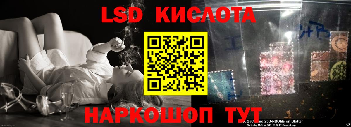 ЛСД экстази кислота  Вход с VPN  LSD-25 экстази кислота  Старый Оскол 