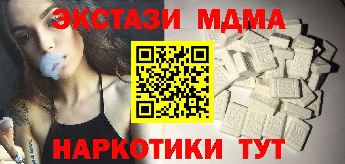 Старый Оскол  MDMA кристаллы  МДМА  Вход с VPN  МДМА crystal 