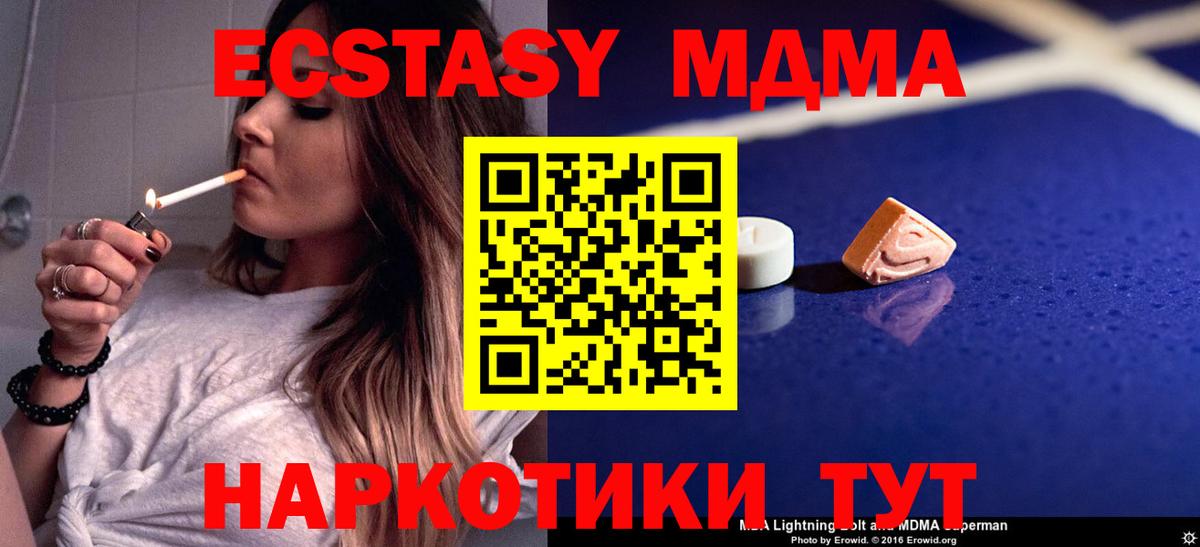 МДМА кристаллы Старый Оскол