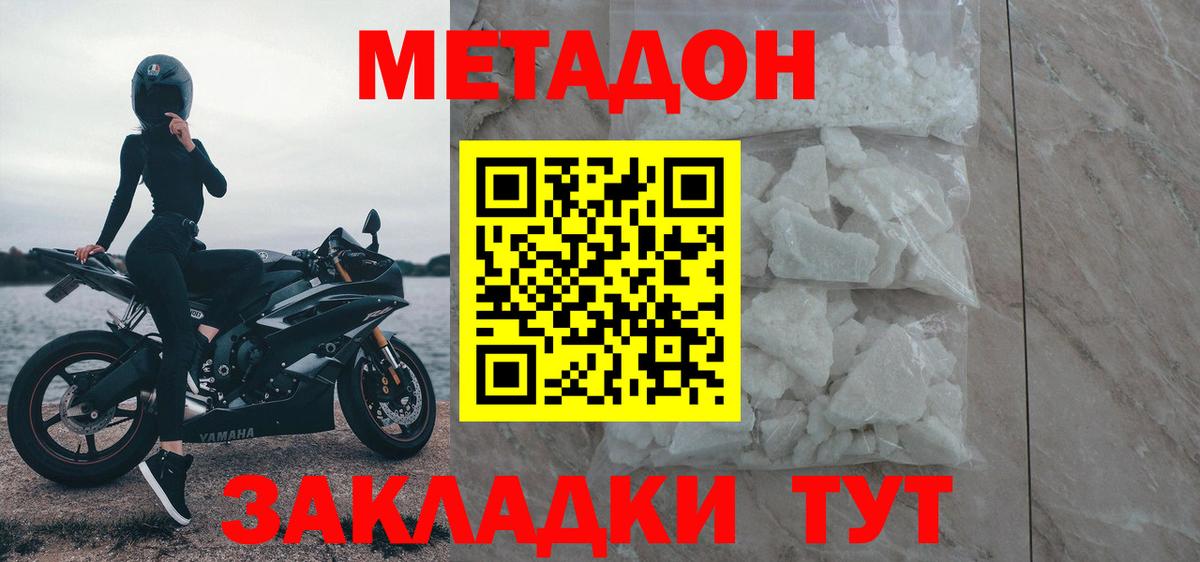 mega как войти  Метадон methadone  Вход с VPN  Старый Оскол 