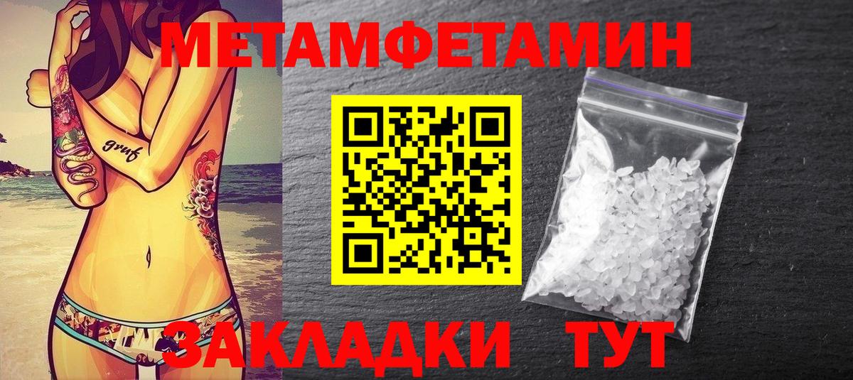 Первитин Декстрометамфетамин 99.9% Старый Оскол