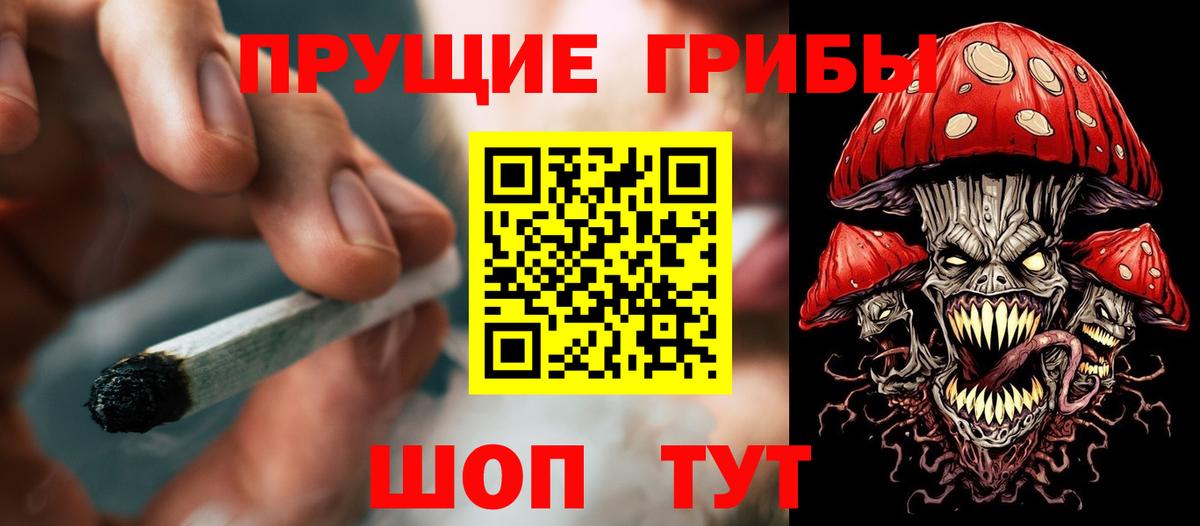 Псилоцибиновые грибы MAGIC MUSHROOMS Старый Оскол